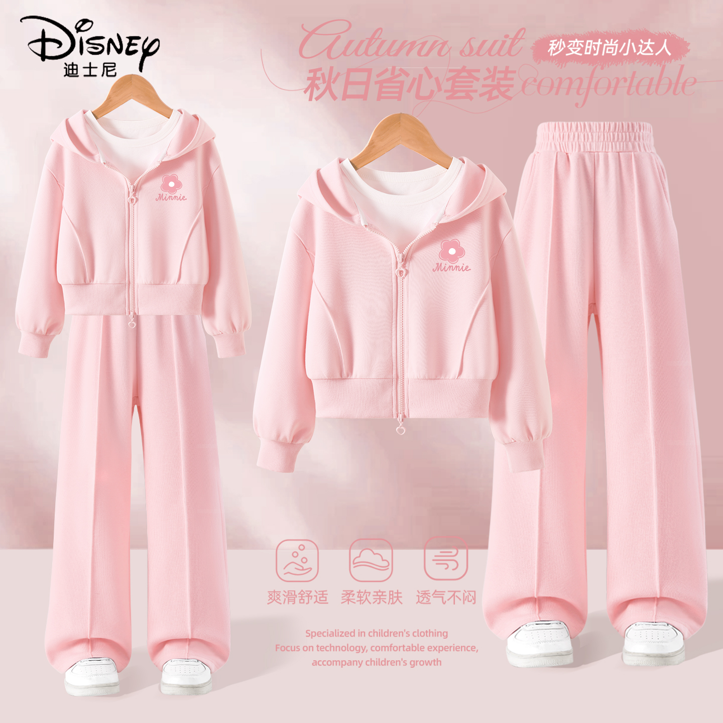 迪士尼女童秋装套装2025新款秋季薄款阔腿裤女孩开衫外套儿童裤子