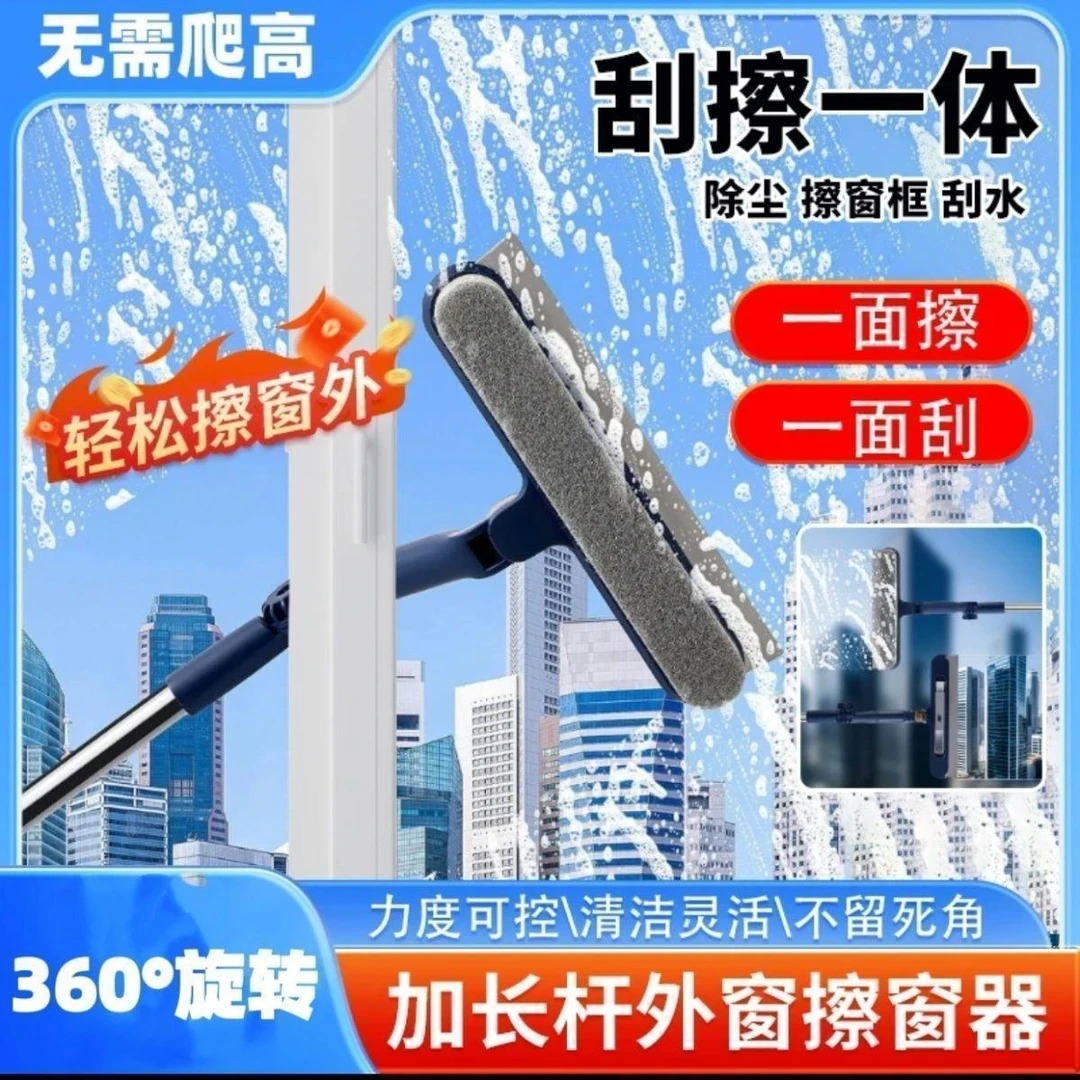 新款玻璃神器家用局层窗外专用新款刮水双面窗户保洁清洁