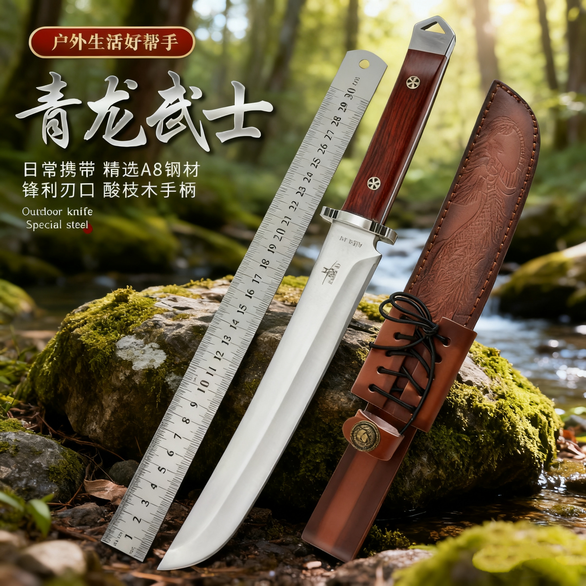 【zf3】青龙武士多功能野外露营刀具锋利便携野营登山钓鱼户外刀