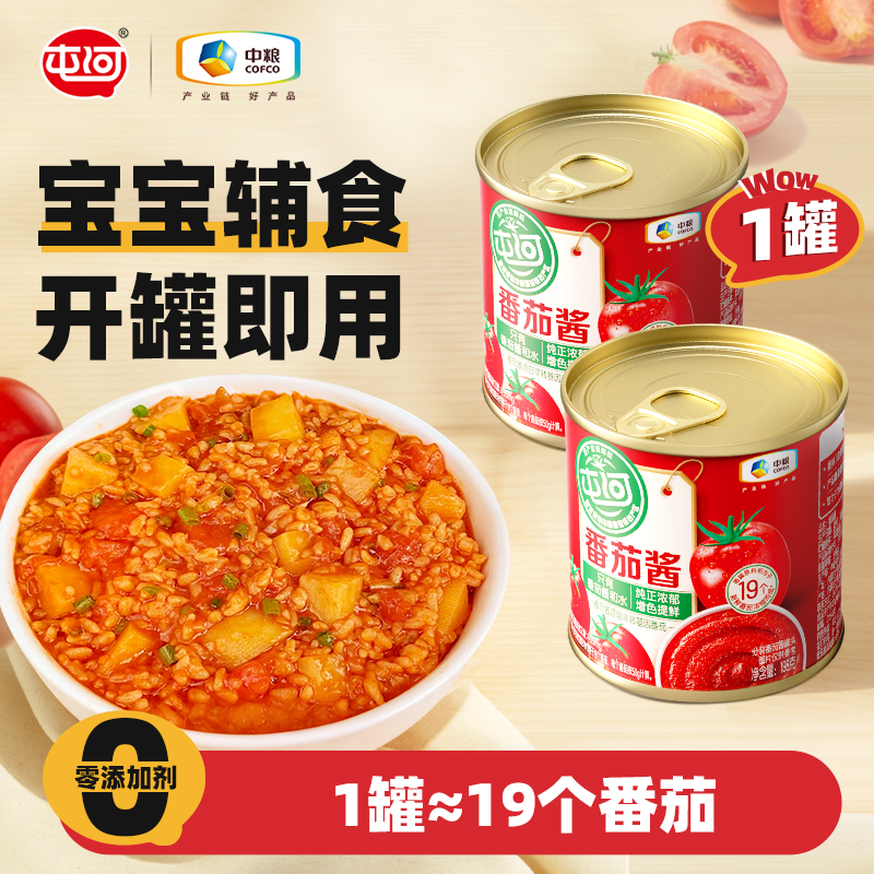【TY】中粮屯河内蒙新疆番茄酱罐头198g西红柿0添加剂调料面酱