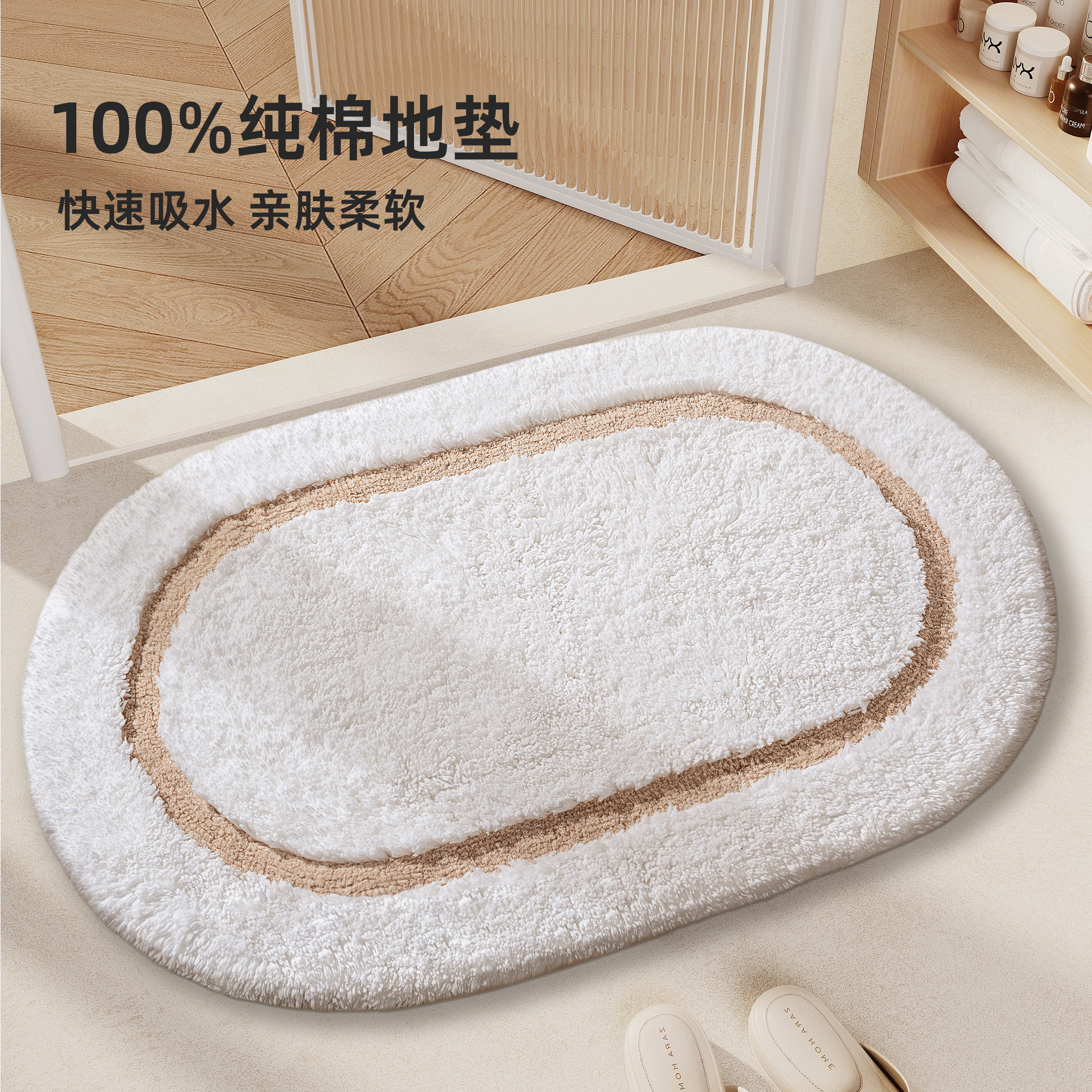 北欧简约加厚纯棉地垫椭圆浴室地垫吸水防滑卫生间厕所酒店级地垫