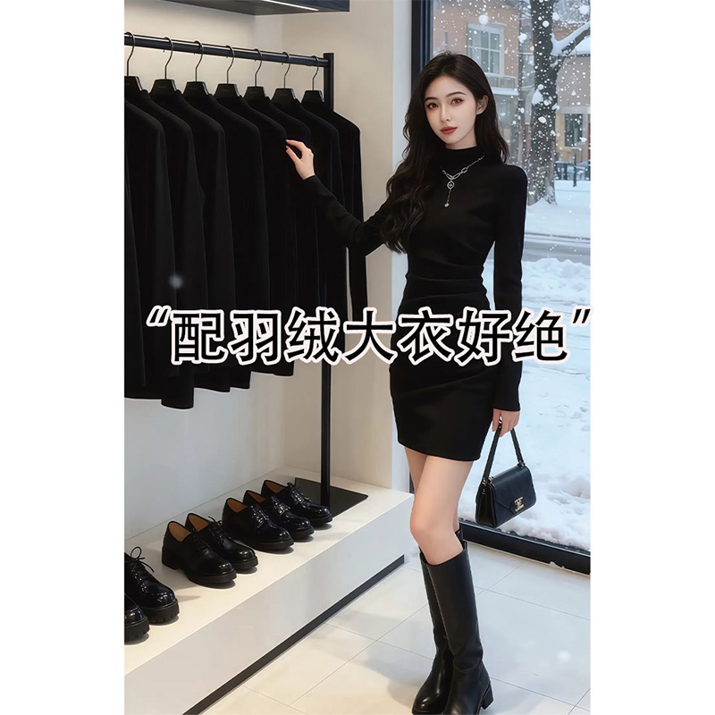 黑色包臀连衣裙女新款秋冬半高领修身显瘦纯色基础款打底T恤短裙