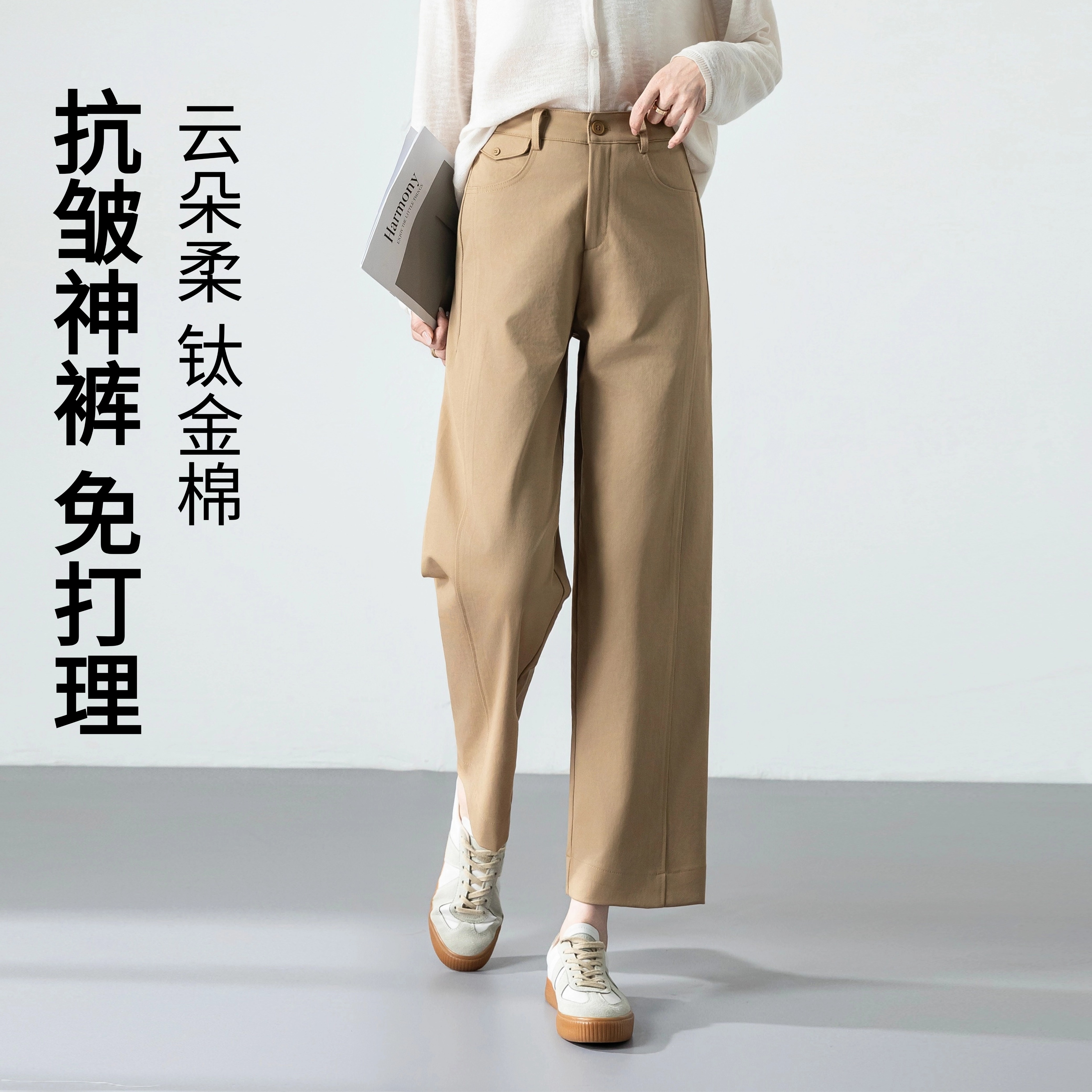 【云朵柔】抗皱免打理钛金棉九分直筒裤秋季新款通勤高腰休闲女裤