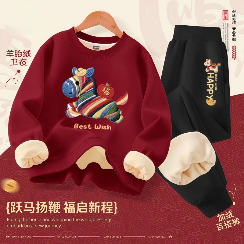 男女儿童套装2026马年红色加绒卫衣本命年男女孩洋气过年拜年服装