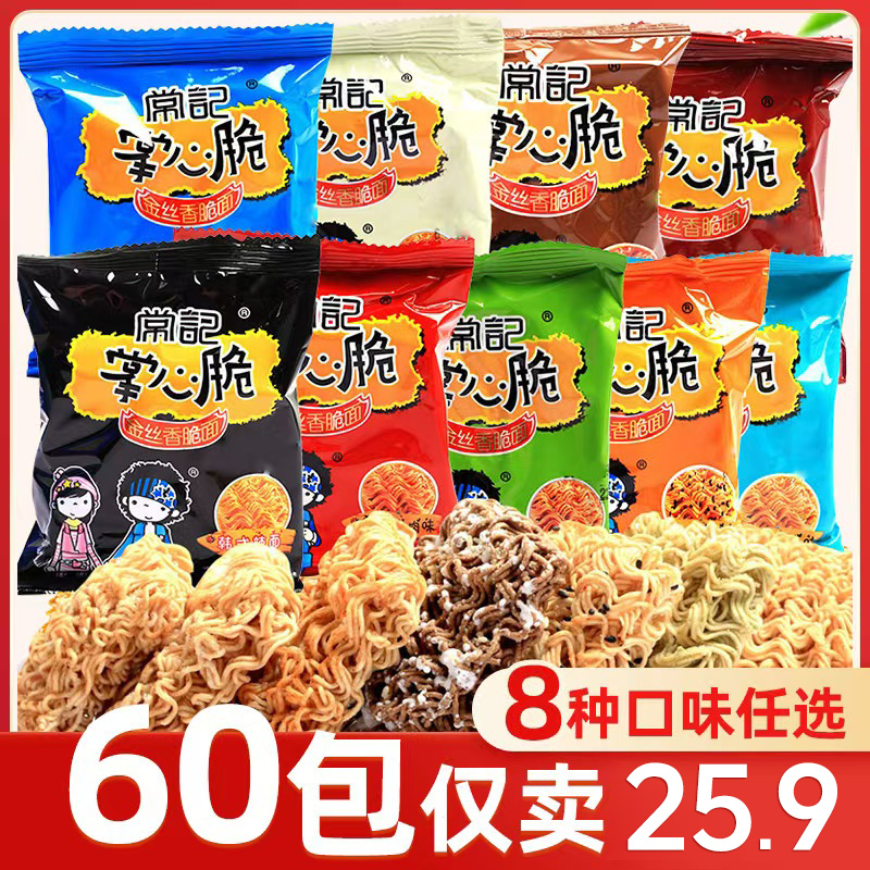 常记掌心脆干脆面干吃方便面办公室解馋童年零食追剧必备酥脆小吃