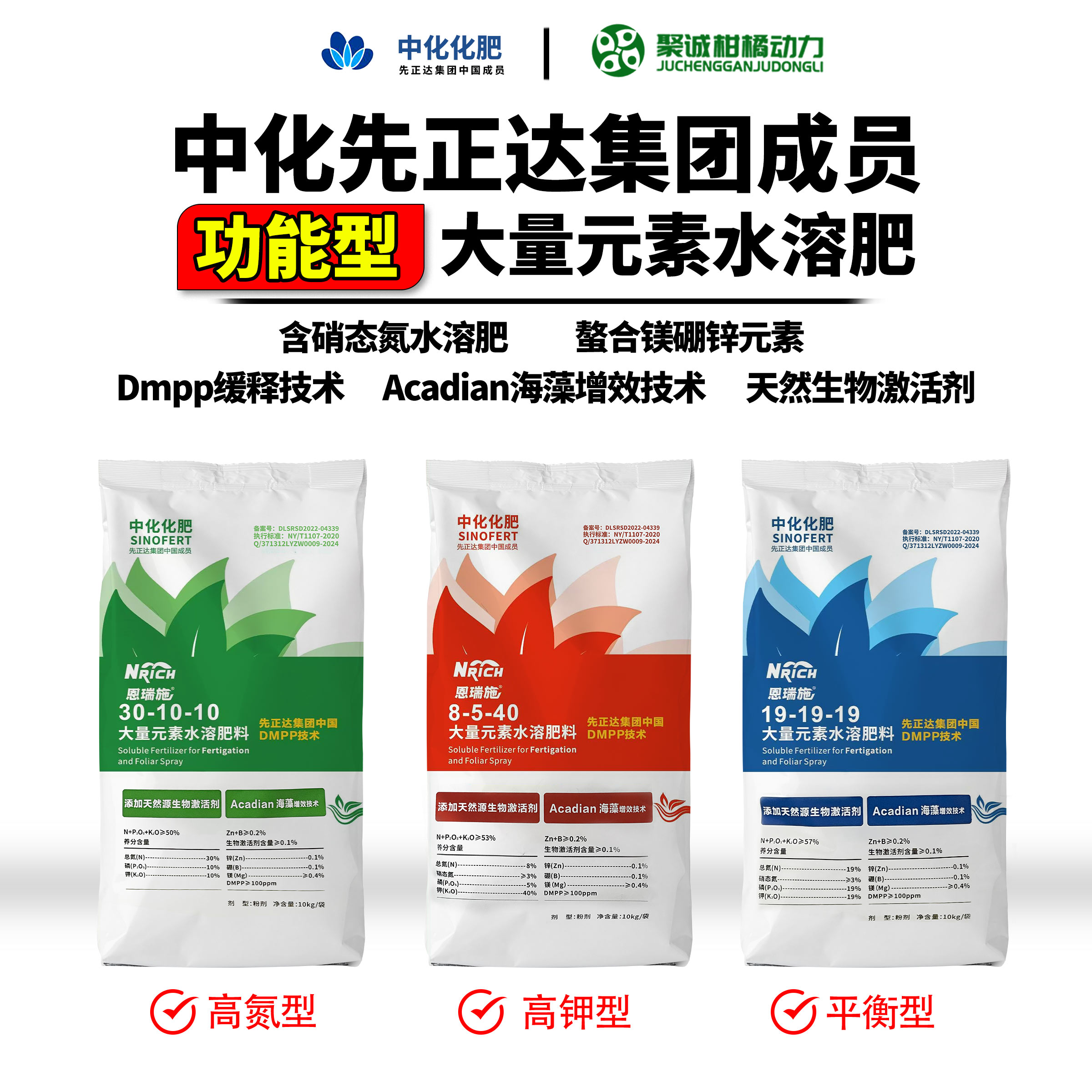 柑橘动力先正达大量元素水溶肥料高氮高钾平衡粉剂型高速溶