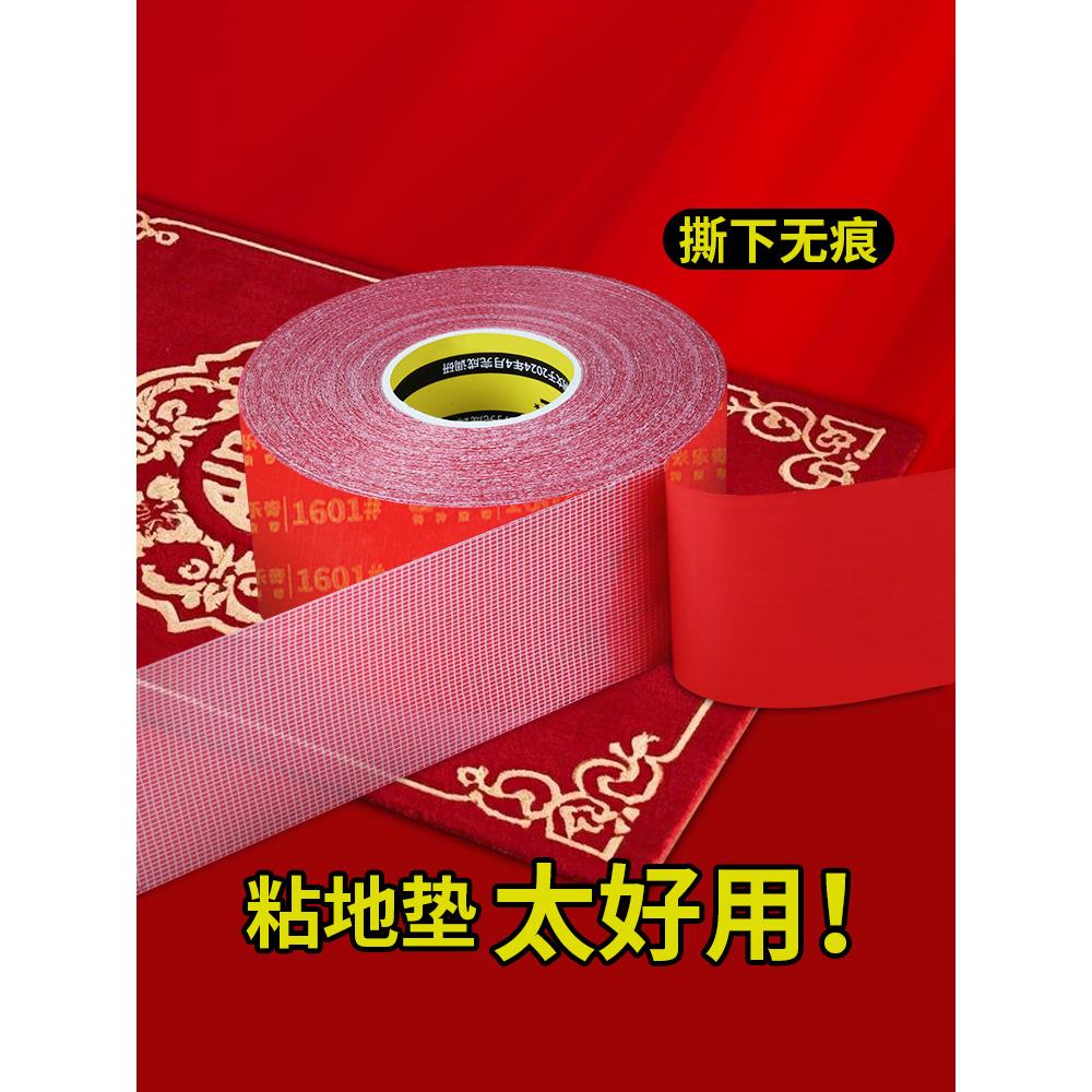 粘地毯专用胶红色透明网布基双面胶带无痕强高粘度