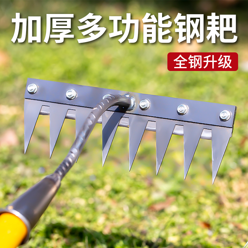 多功能除草工具神器锄草锄头除草耙子钉耙锰钢翻地松土农用搂草耙