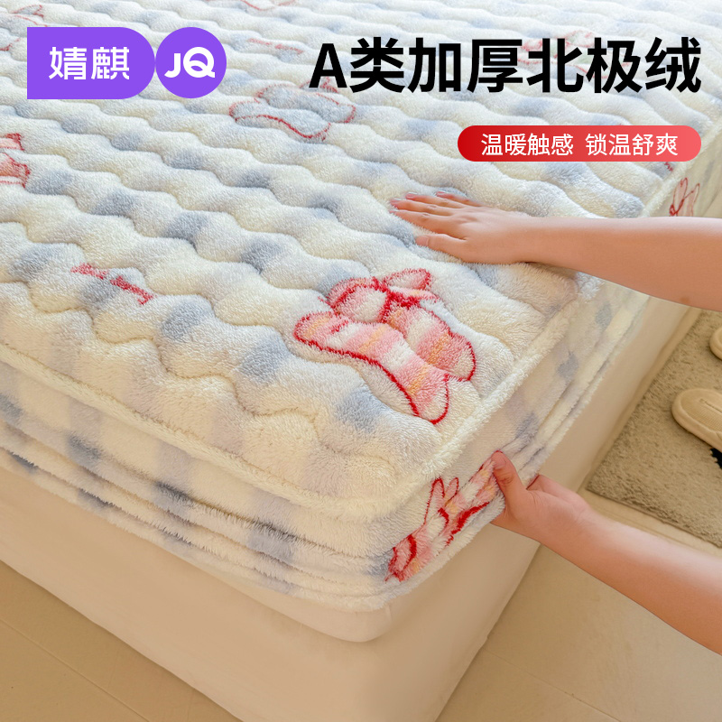 婧麒牛奶绒床笠罩加绒防滑床单秋冬季双人家用全包加厚保暖床垫套