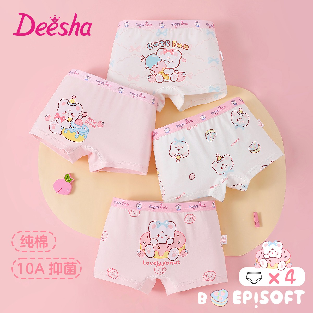 DEESHA/笛莎女童内裤A类纯棉透气薄款四角平角裤宝宝女孩儿童内裤