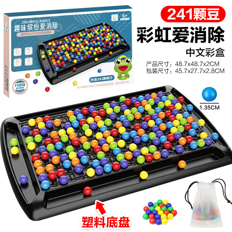 电玩具【包邮】桌面消消乐玩具游戏 亲子开心爱消除彩虹消消乐对