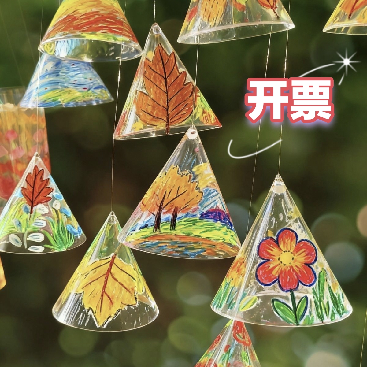 幼儿园环创吊饰三角锥塑料片儿童涂鸦diy手工绘画挂饰手工材料包