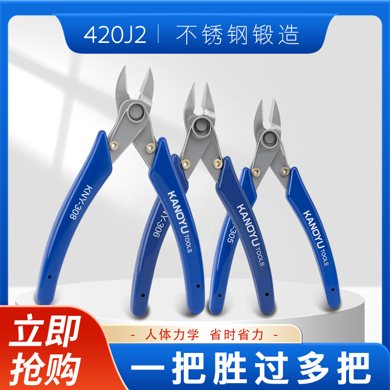 卡诺宇水口钳斜口钳电子斜嘴钳手机维修不锈钢电工模型剪钳高硬度