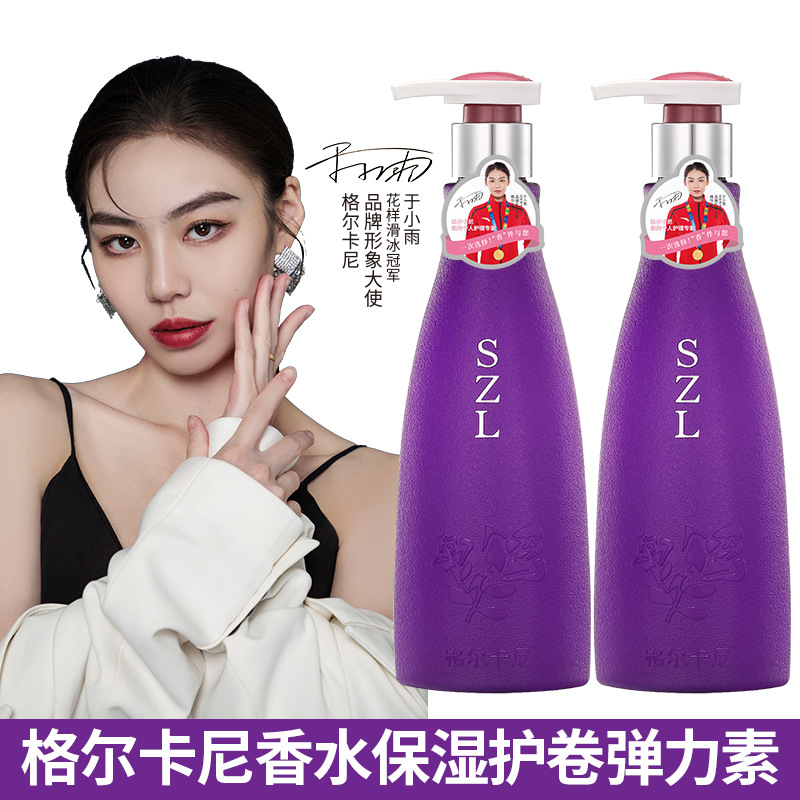 格尔卡尼定型护卷弹力素烫后免洗护发保湿膏受损干燥弹簧水吧