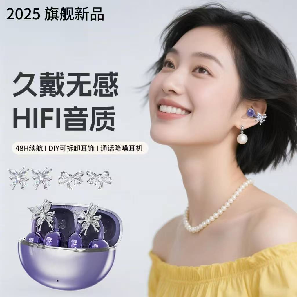 2025年新款AI星环耳夹蓝牙耳机快充HIFI音质降噪运动长超长续航