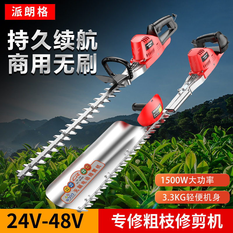 大功率充电式电动绿篱修剪机茶树加长修枝机家用园艺绿化剪茶机