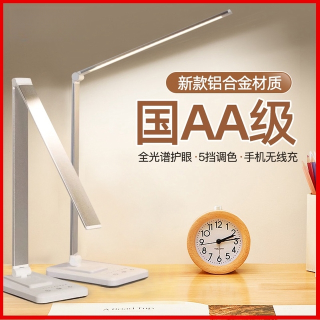 新款无影护眼台灯学习专用光谱床头阅读孩子写作业手机无线充电