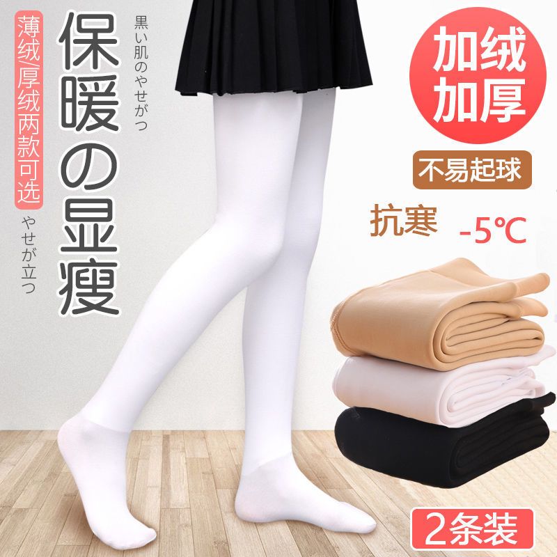 精品加绒打底裤舞蹈袜保暖锁温加绒一体裤