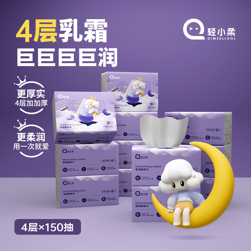 【12包7200张】乳霜纸加大加厚柔润抽取家用柔软纸巾家庭保湿柔纸巾