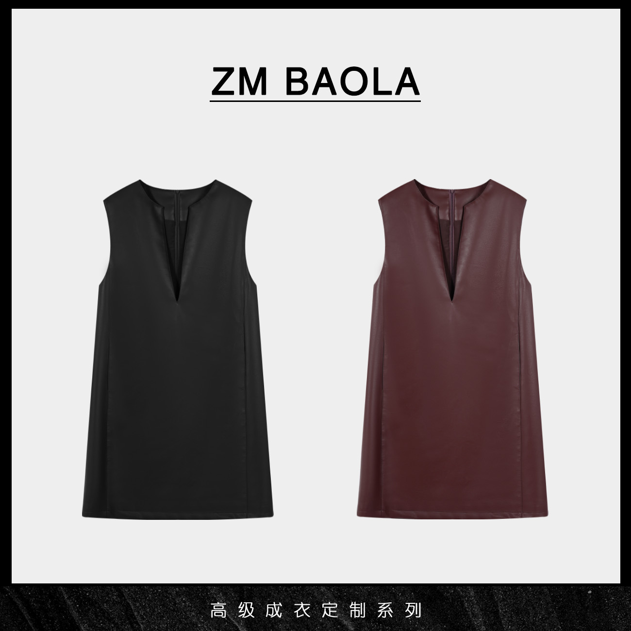 ZM BAOLA【秋葵】简约高级设计皮质连衣裙BM1081-M2