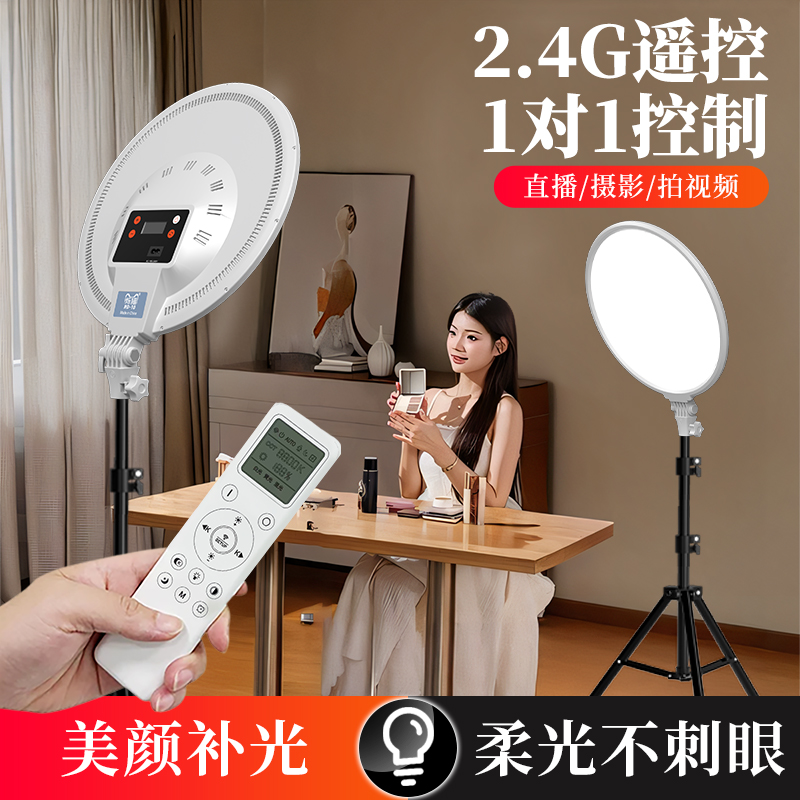 【播客新品专属】全面屏超大补光灯网红爆款美颜补光灯高亮大屏柔光