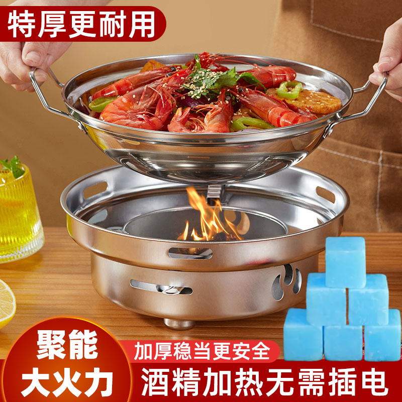 特厚不锈钢大号酒精炉家用小火锅宿舍炉子便携防风干锅炉户外锅炉