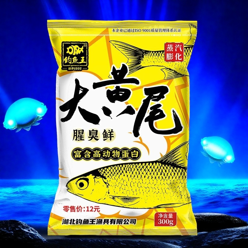 钓鱼王大黄尾饵料专攻黄尾鲴鱼鲮鱼红尾青尾翘嘴鱼饵打窝黄尾颗粒