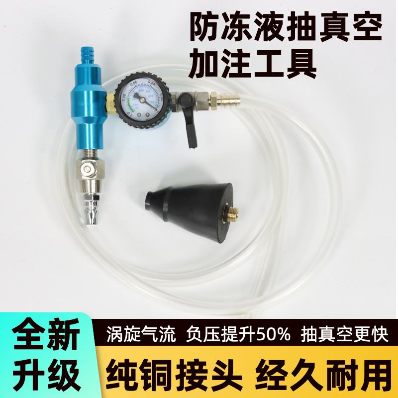 锰达高效9.0汽车水箱防冻液免排空气工具真空更换加注工具负压仪