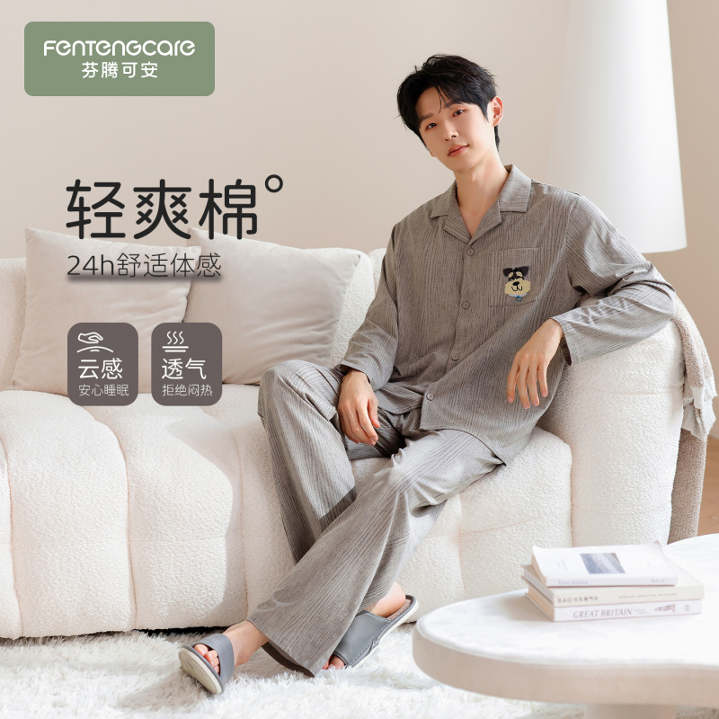 芬腾可安100%纯棉春秋长袖开衫男士睡衣2026新款青少年帅气家居服