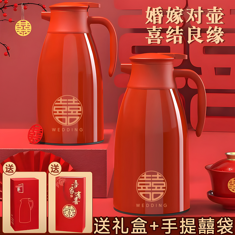婚庆保温壶结婚红色陪嫁水壶一对大容量家用暖瓶保暖壶保温热水壶
