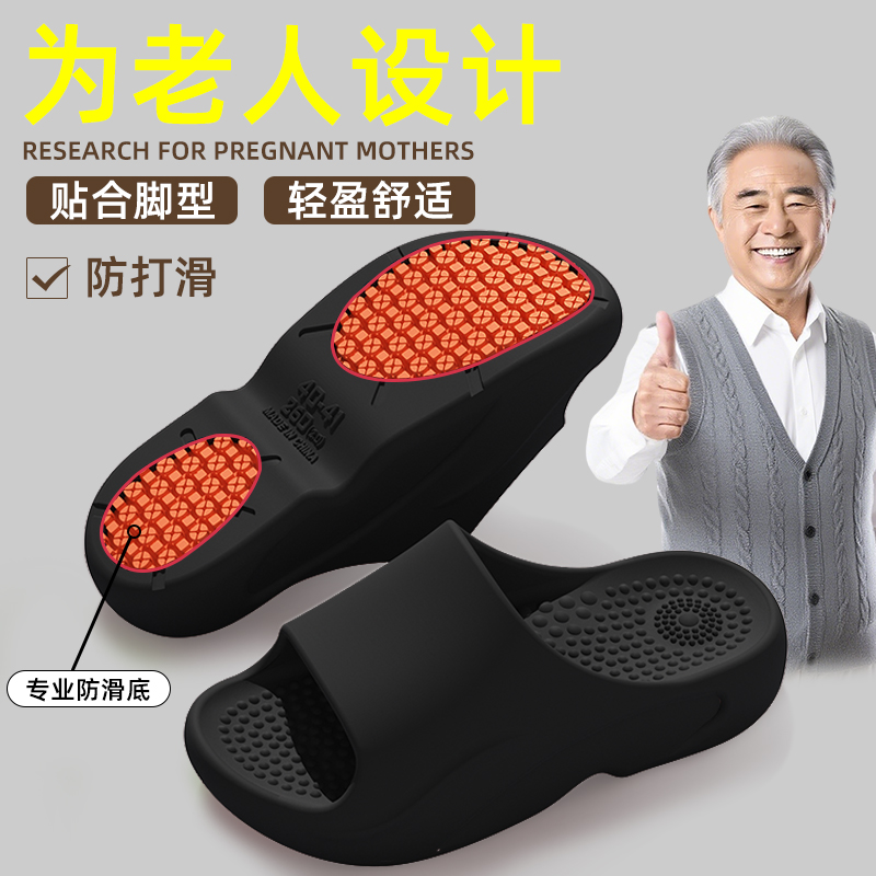 老人防滑凉拖鞋男士夏季2025新款居家浴室防臭外穿足弓凉拖鞋女款