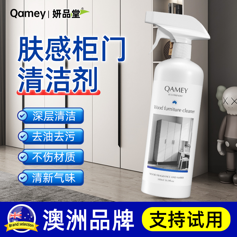 肤感柜门清洁剂去手印专用白色家具去污去黄擦桌面衣柜子清洗神器