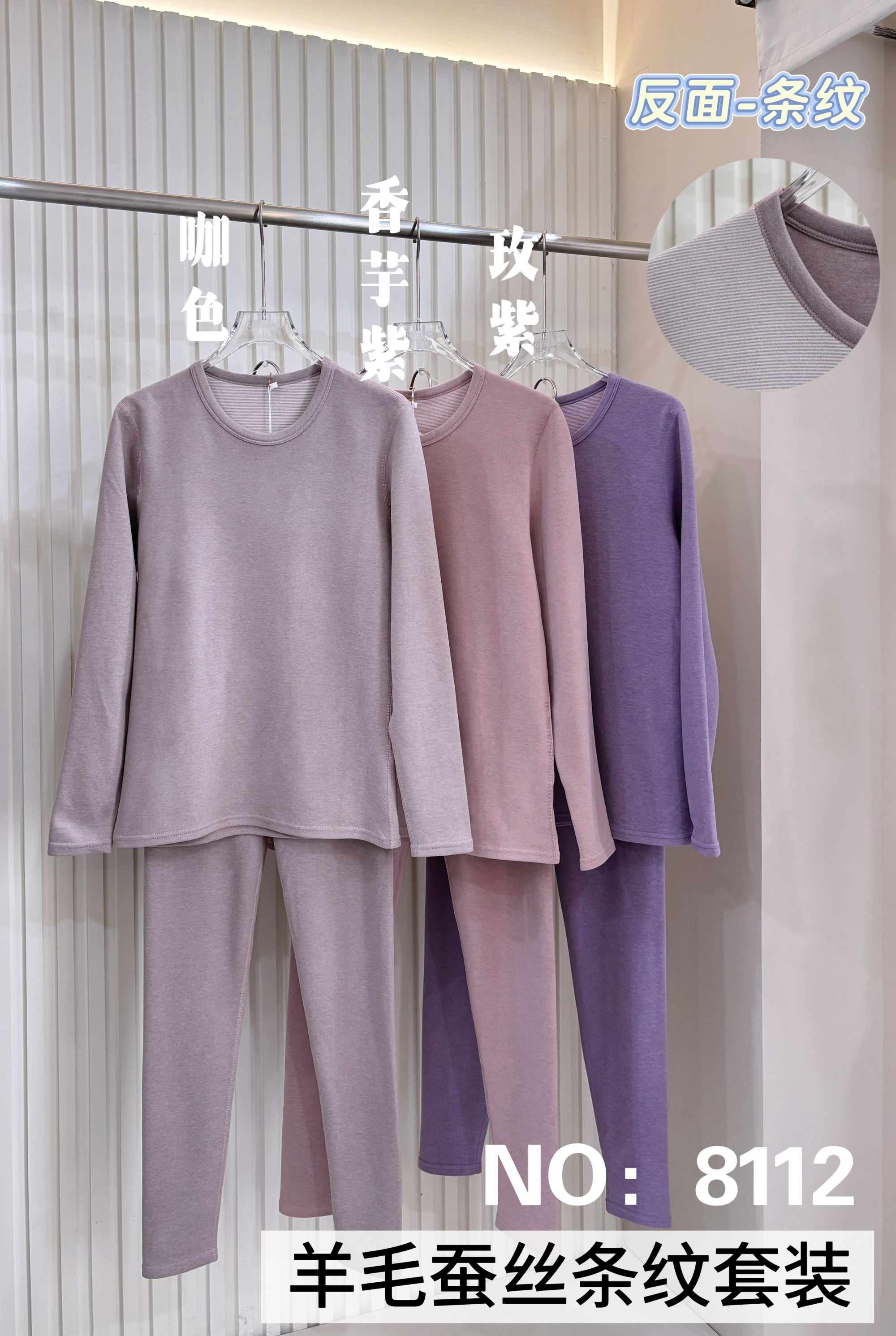 蜗居加厚保暖套装（2套装）