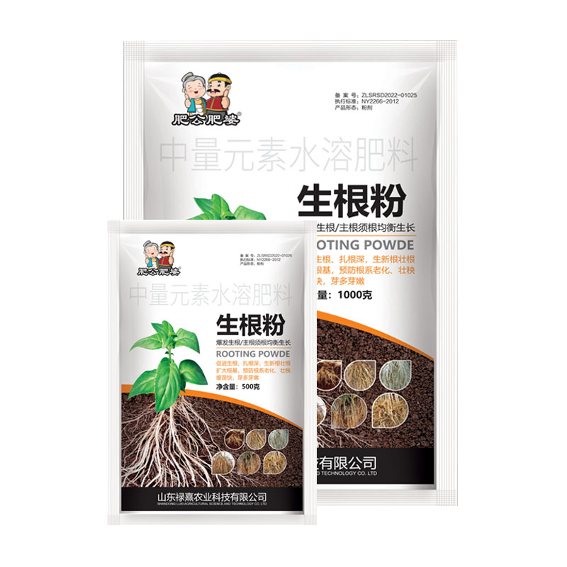 生根专用快速生根爆根粉植物通用生根剂扦插叶面肥专用肥料