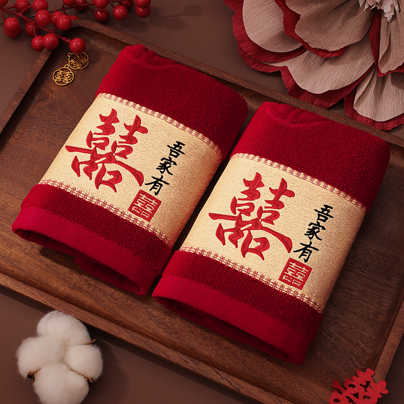 结婚红色毛巾一对婚礼情侣陪嫁回礼品喜字洗脸巾家用婚庆用品大全