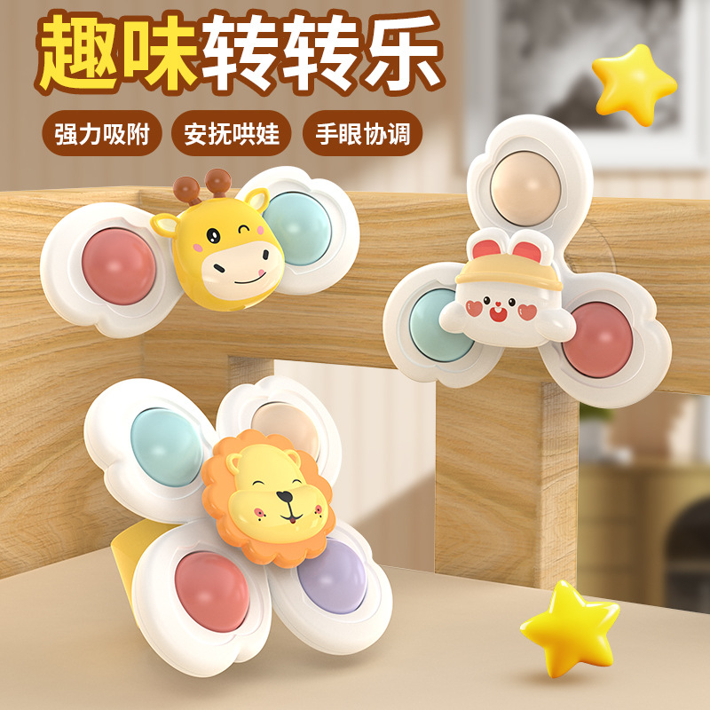 婴幼儿吸盘转转乐宝宝安抚玩具0-1岁3可啃咬陀螺卡通儿童哄娃神器