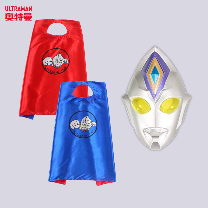 正版奥特曼衣服男孩表演服童装披风斗篷儿童道具cos服男童赛罗