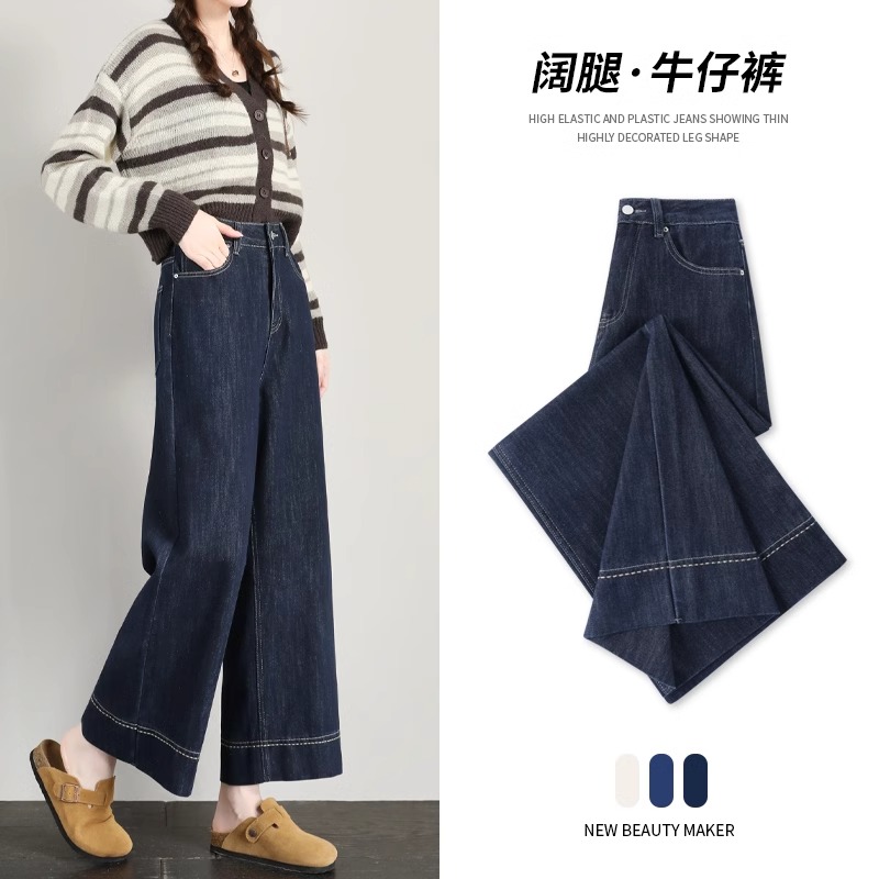 丹宁蓝阔腿牛仔裤女2025秋季新款小个子高腰显瘦宽松九分直筒裤子
