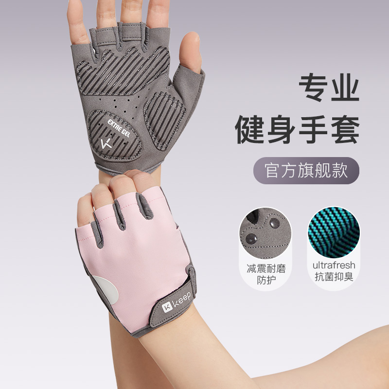 Keep健身手套轻薄透气夏器械训练单杠护手腕防滑防起茧运动骑行