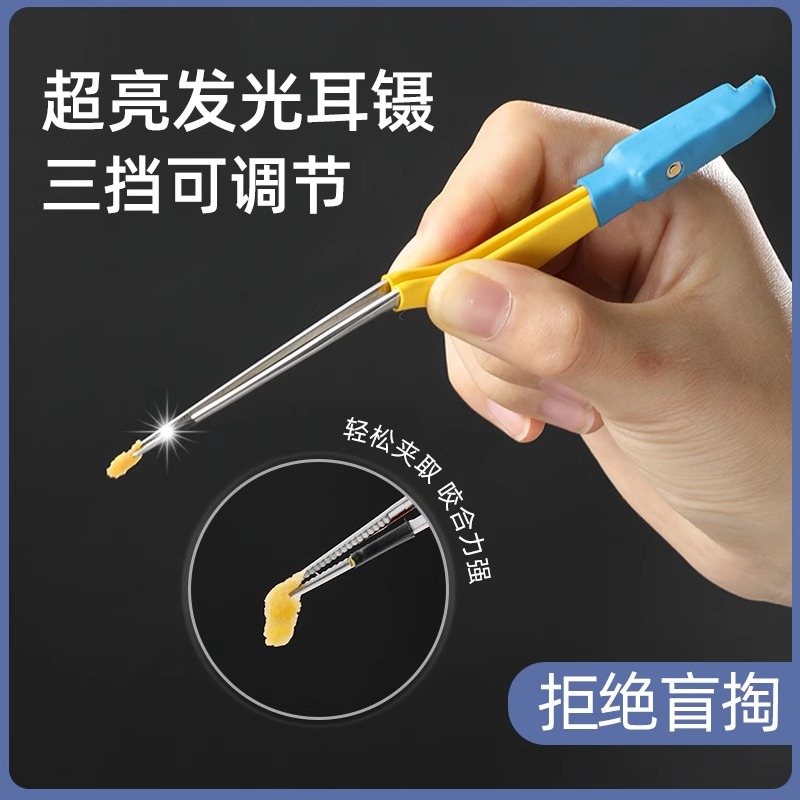技师用头部发光镊子专业光纤掏耳朵耳镊儿童充电掏耳朵镊子充电款