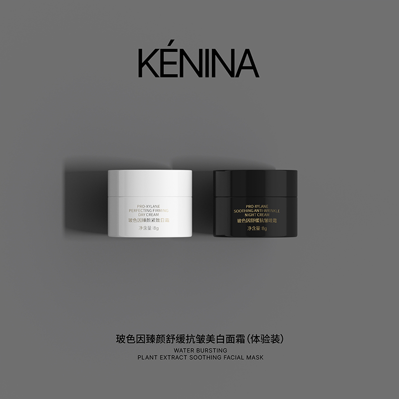 珂尼娜【体验装】玻色因臻颜舒缓抗皱美白面霜