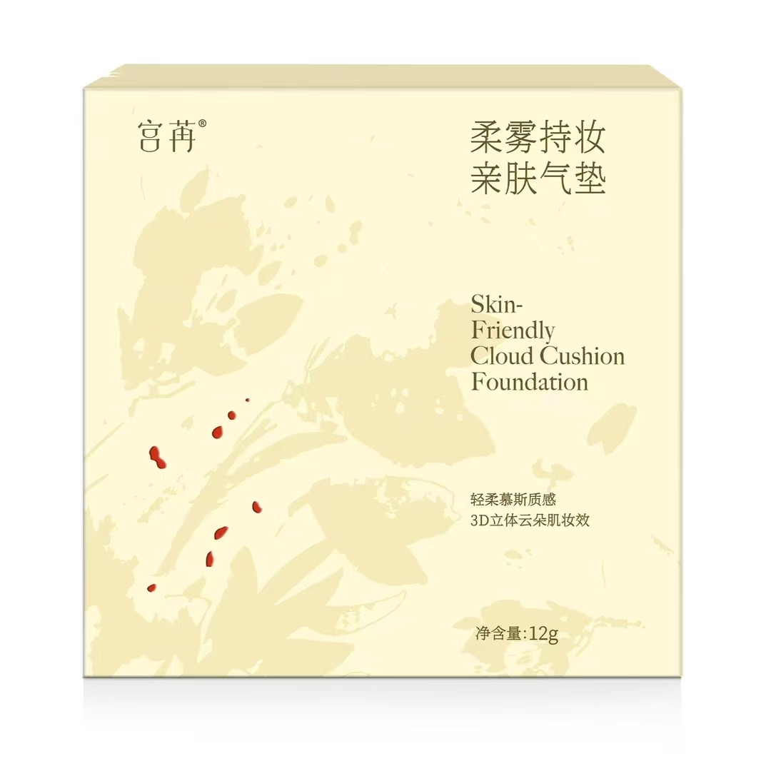 宫苒柔雾持妆亲肤气垫
