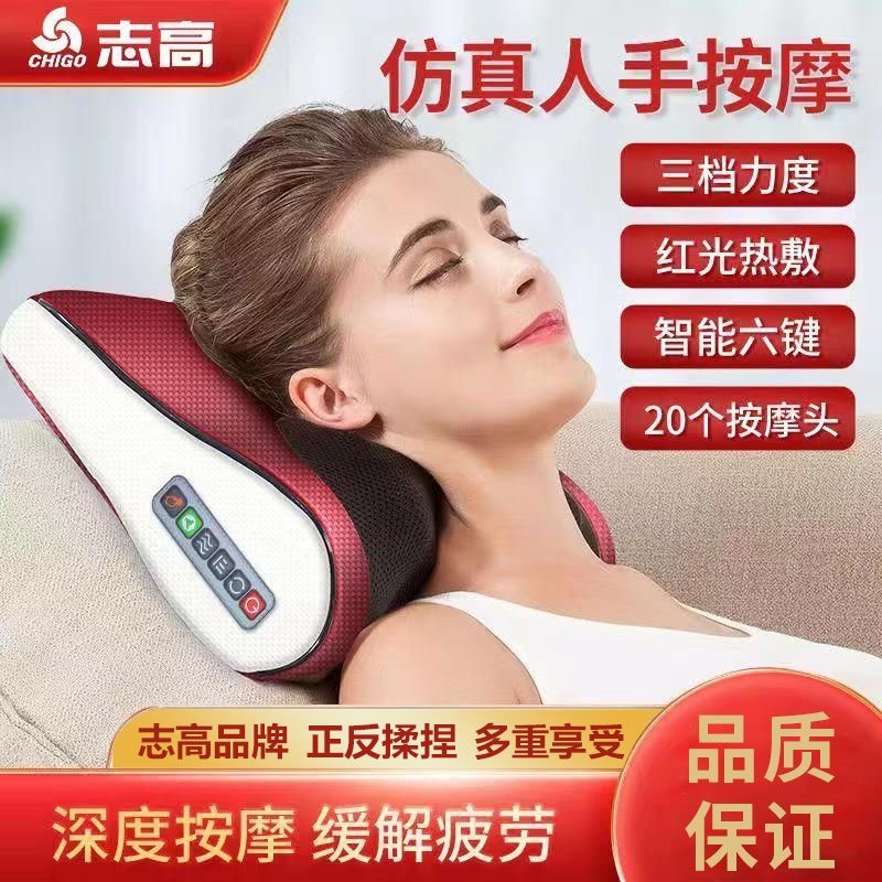 【官方推荐】志高颈椎按摩枕肩颈部按摩斜方肌脖子腰腿部全身按摩