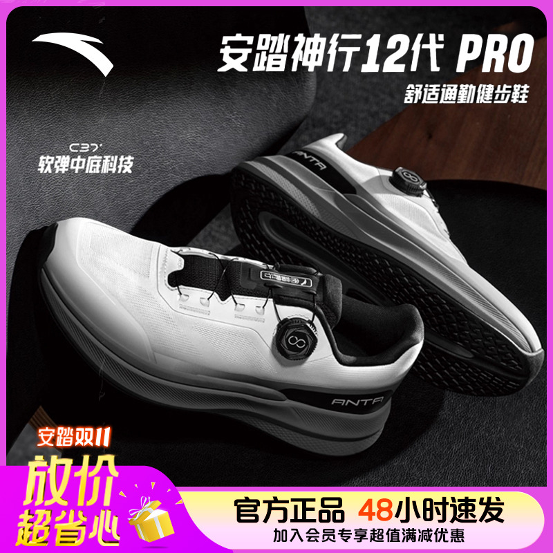 【双11好物】安踏神行12pro丨林孝埈同款运动鞋男女秋冬新款跑步鞋