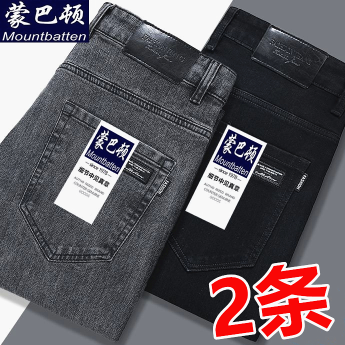 秋冬厚款弹力牛仔裤子男款宽松直筒青春潮流百搭修身男士休闲长裤