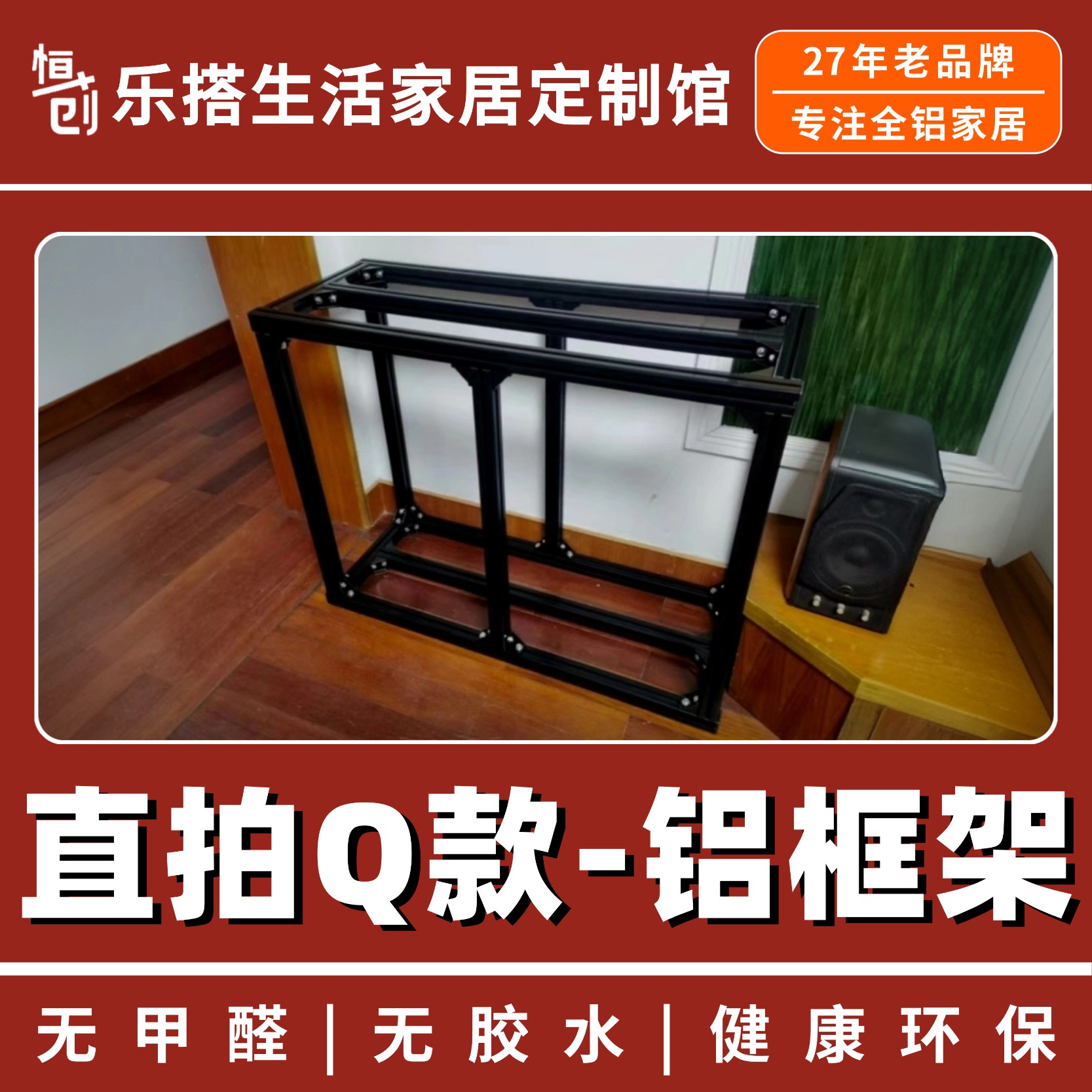 [直拍Q款]欧标工业铝合金框架定制拼装diy简约衣柜铝型材鱼缸架