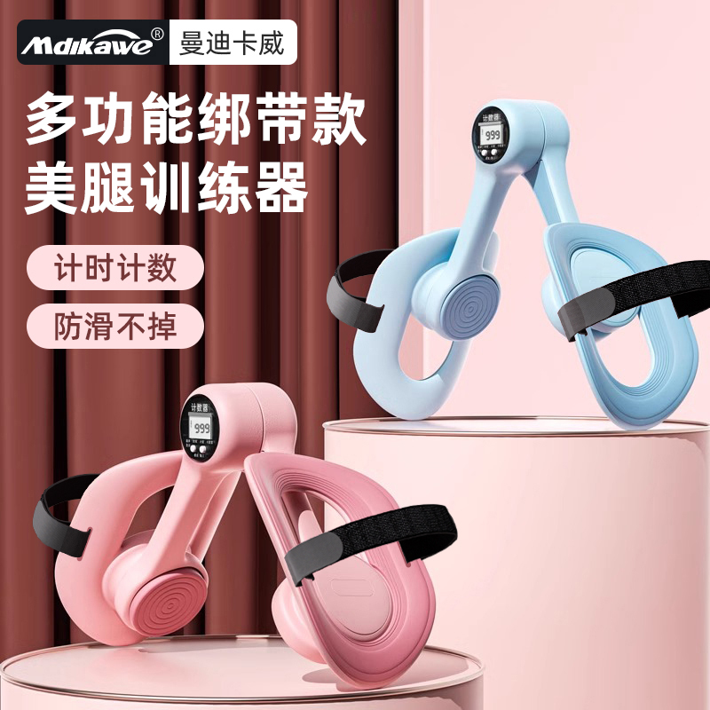 【新升级绑带款】瑜伽夹腿器盆底肌训练器美腿夹女产后收胯修复训练