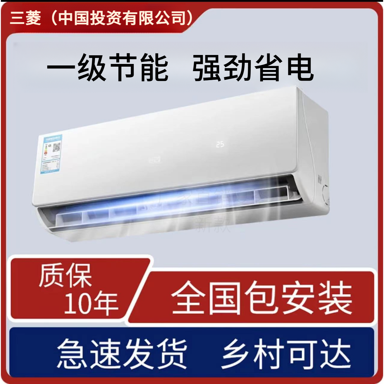 各力压缩机国补30%1匹/1.5匹空调一级能效变频匹壁挂机冷暖静音款