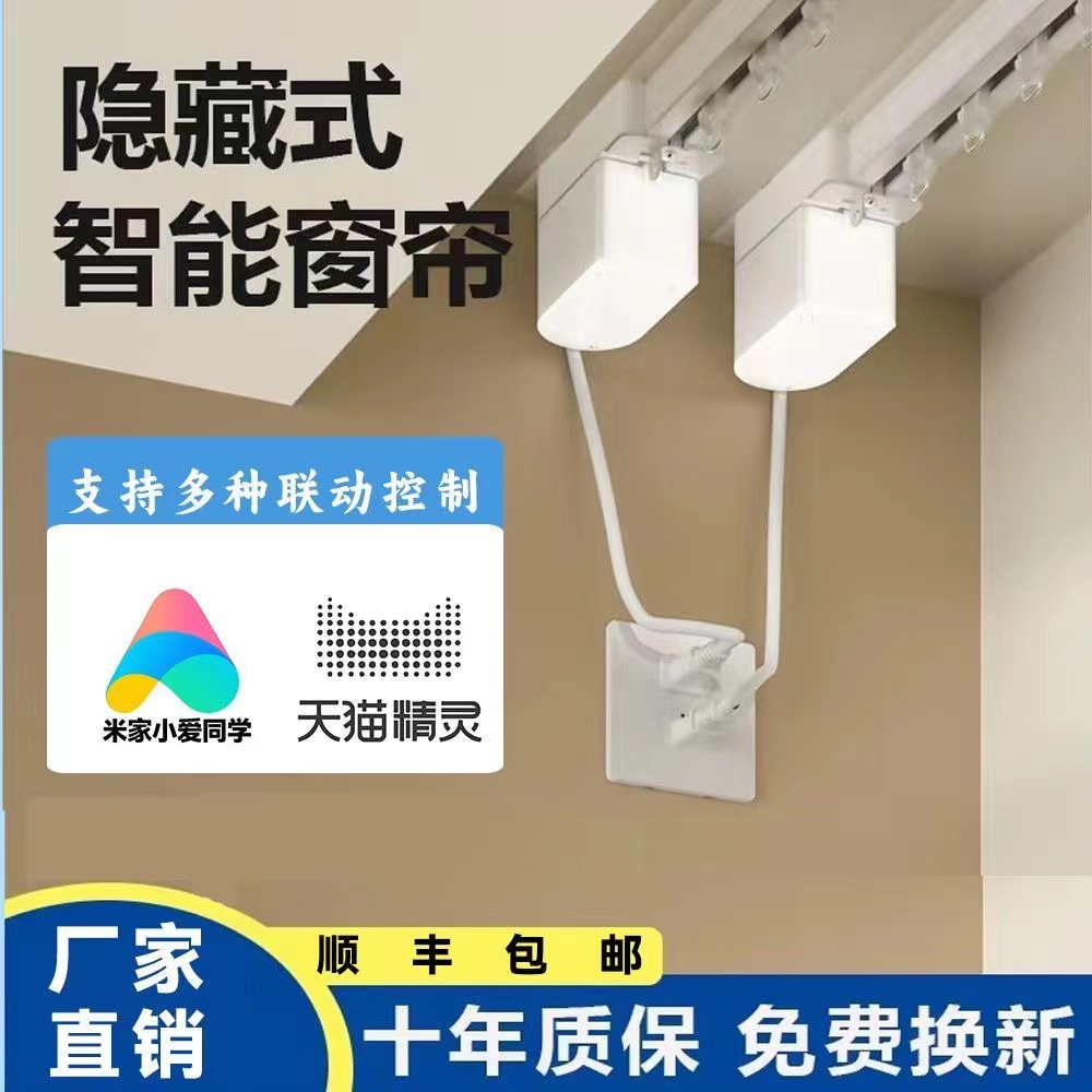 【官方活动•买一送一】朗森M3智能电动窗帘轨道隐藏静音米家声控