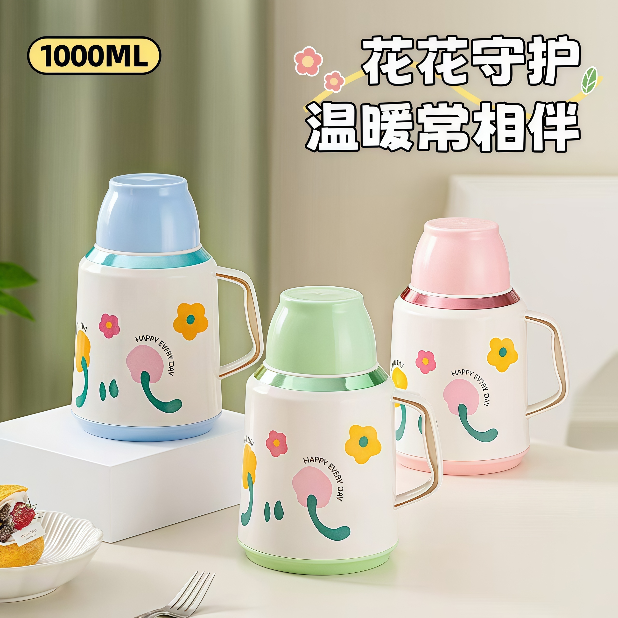 小花朵保温壶1000ML大容量便携热水瓶保温壶暖水瓶家用可爱车载